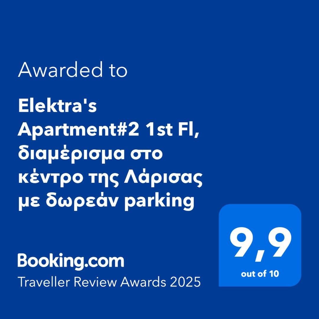 Elektra'S Apartment#2 1St Fl, Διαμέρισμα Στο Κέντρο Της Λάρισας Με Δωρεάν Parking Ngoại thất bức ảnh